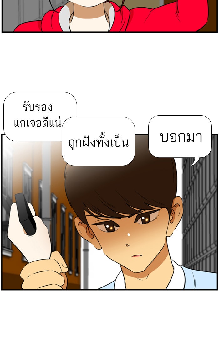 เด็กห้องนี้ มีแปลก - หน้า 32