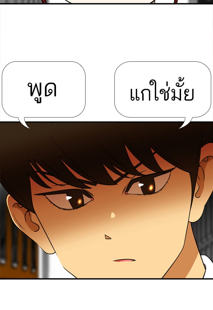 เด็กห้องนี้ มีแปลก - หน้า 35