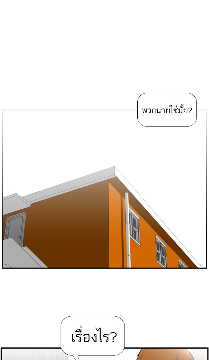 เด็กห้องนี้ มีแปลก - หน้า 4