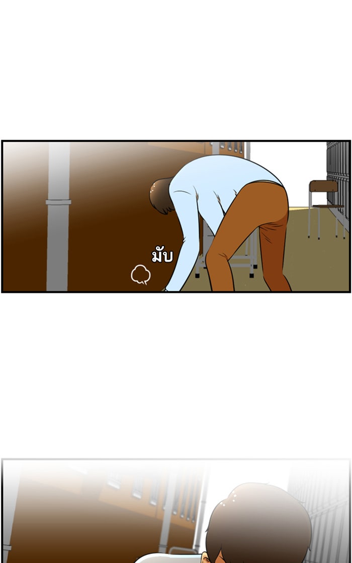 เด็กห้องนี้ มีแปลก - หน้า 40