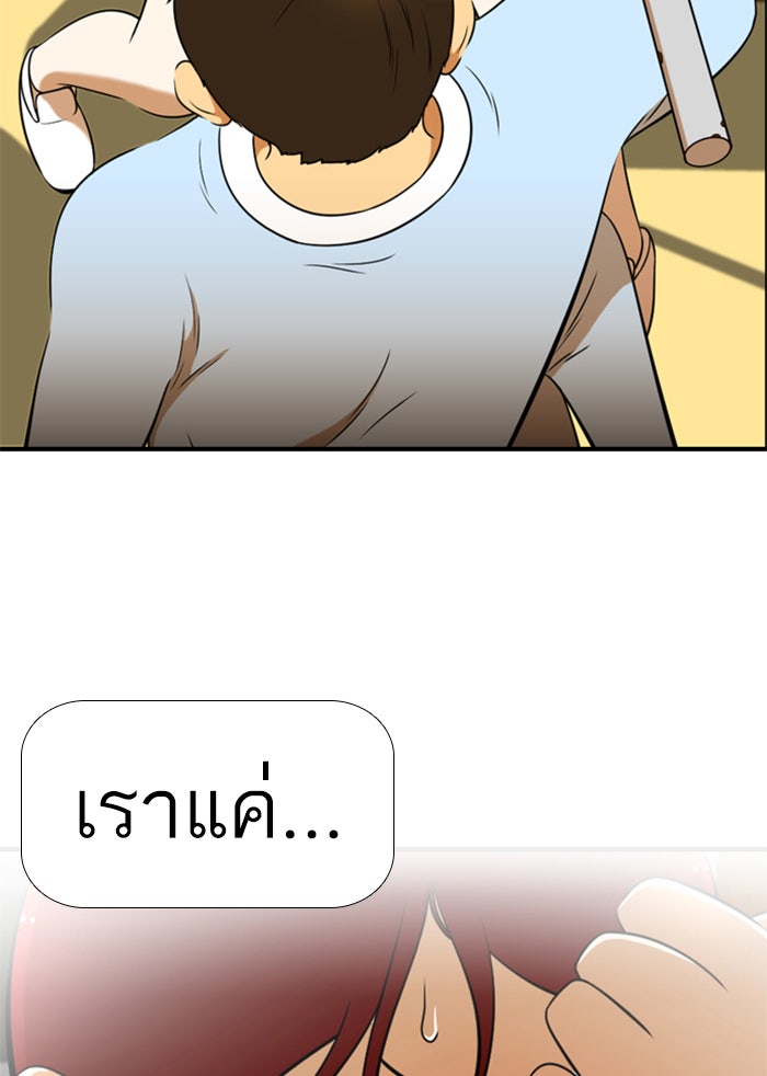 เด็กห้องนี้ มีแปลก - หน้า 49