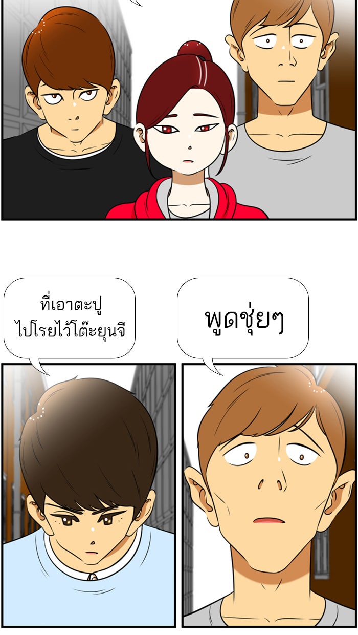 เด็กห้องนี้ มีแปลก - หน้า 5
