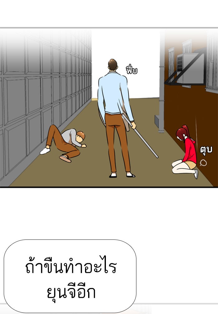 เด็กห้องนี้ มีแปลก - หน้า 52