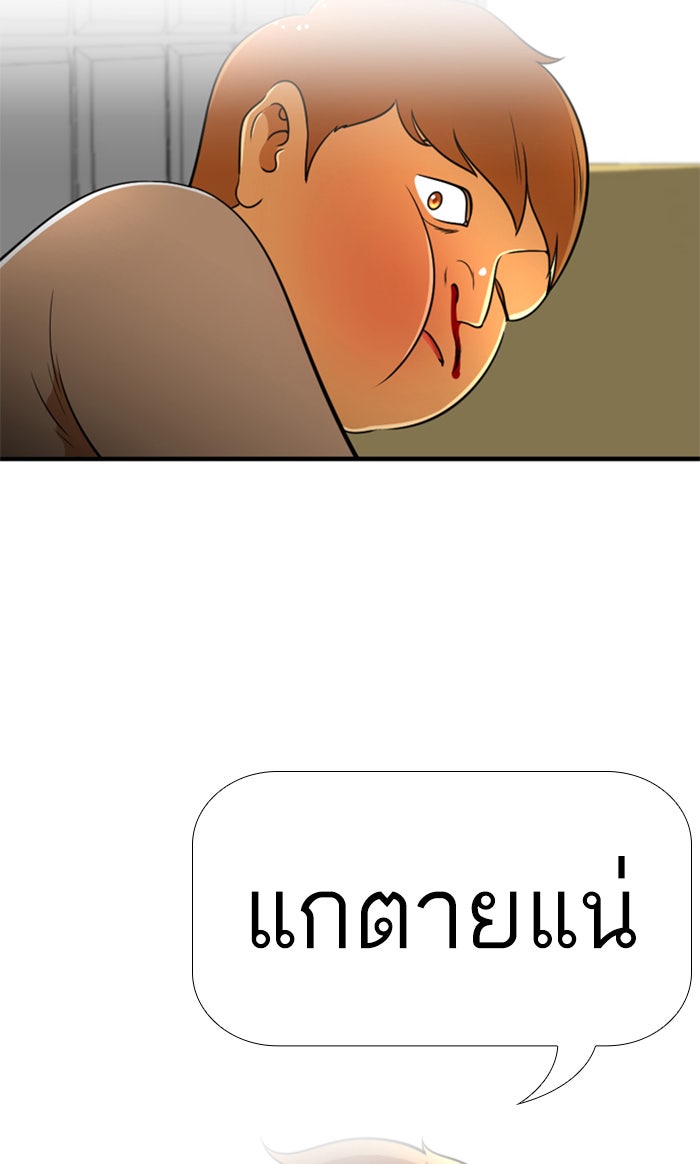 เด็กห้องนี้ มีแปลก - หน้า 53