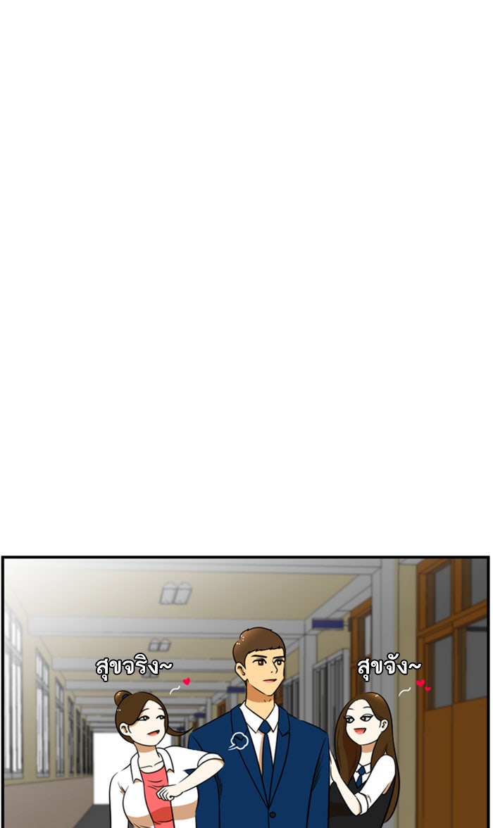 เด็กห้องนี้ มีแปลก - หน้า 23