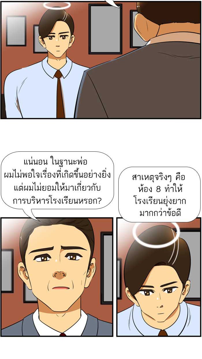 เด็กห้องนี้ มีแปลก - หน้า 3