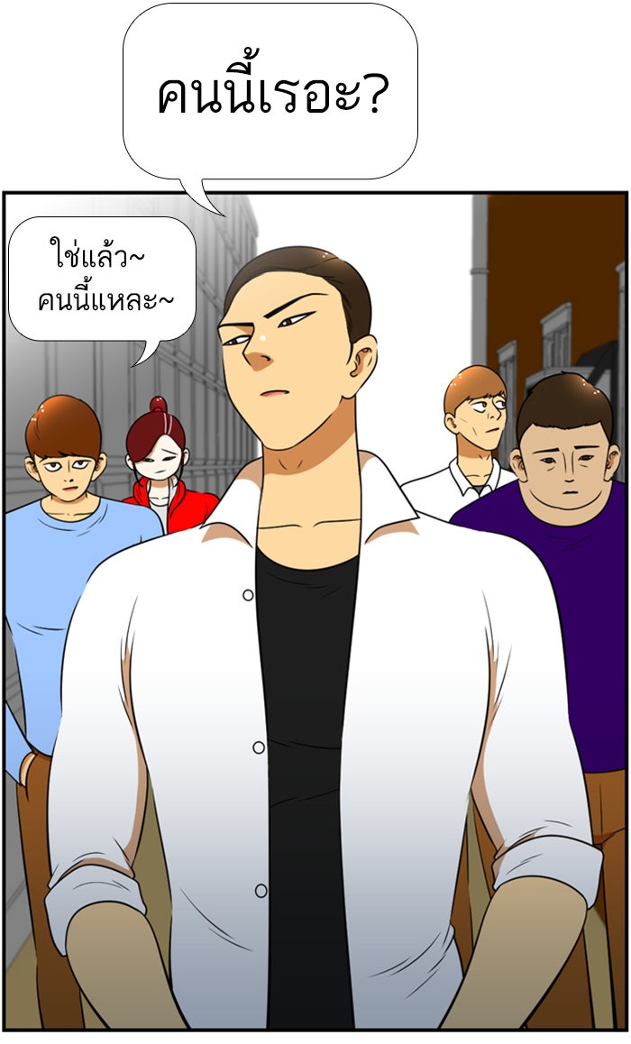 เด็กห้องนี้ มีแปลก - หน้า 39