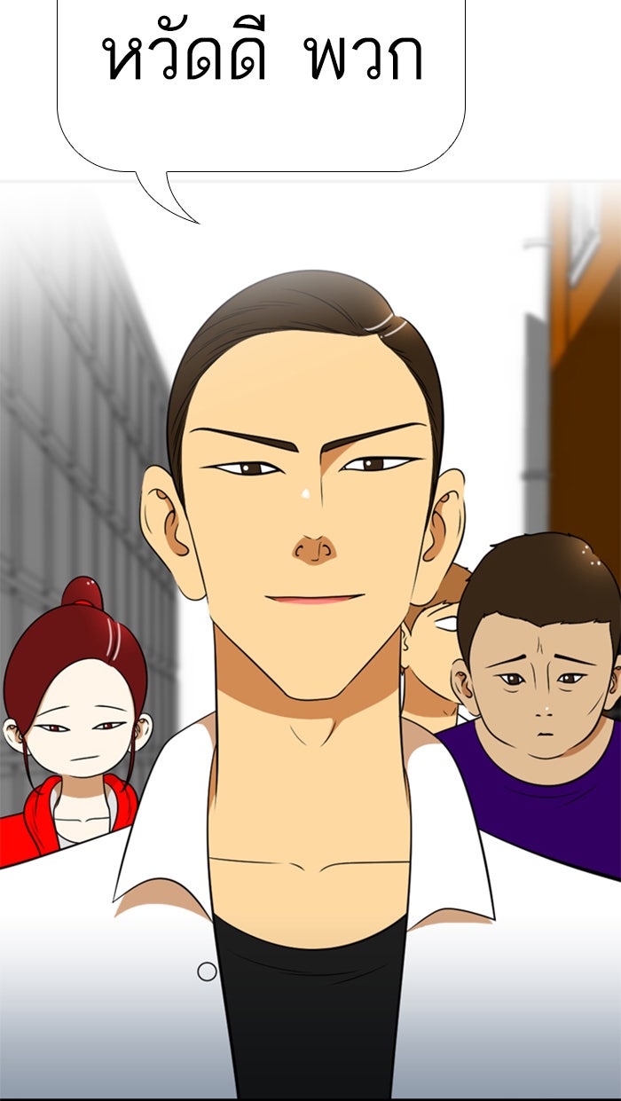 เด็กห้องนี้ มีแปลก - หน้า 41