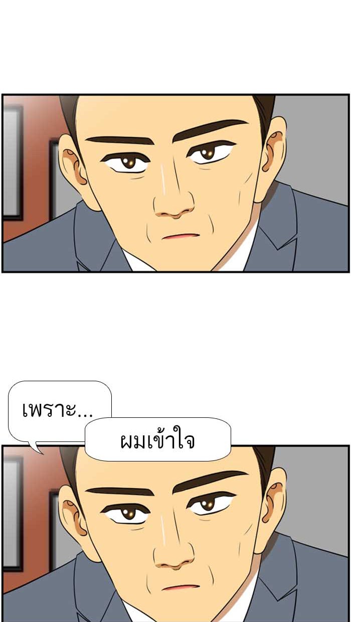 เด็กห้องนี้ มีแปลก - หน้า 9