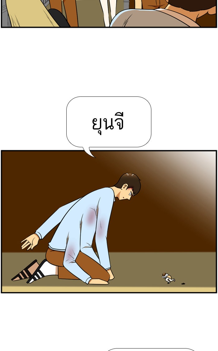 เด็กห้องนี้ มีแปลก - หน้า 39