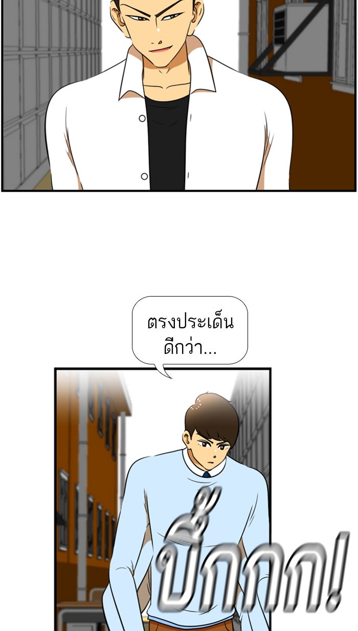 เด็กห้องนี้ มีแปลก - หน้า 4