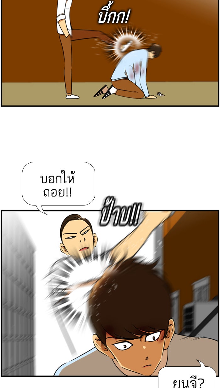 เด็กห้องนี้ มีแปลก - หน้า 41
