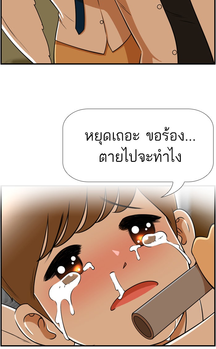 เด็กห้องนี้ มีแปลก - หน้า 45