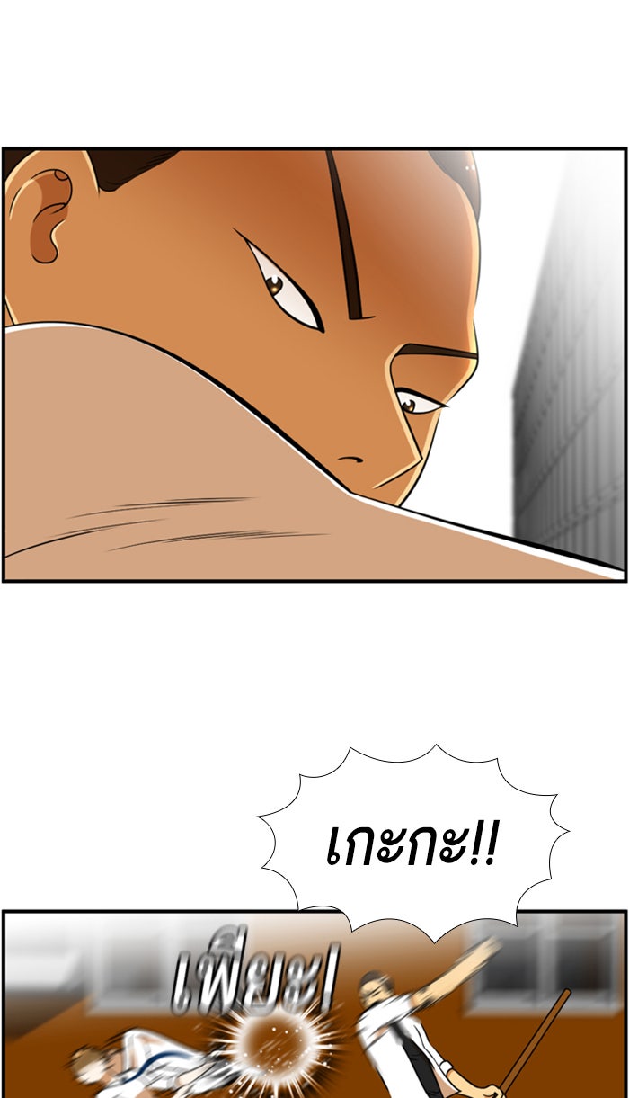 เด็กห้องนี้ มีแปลก - หน้า 46