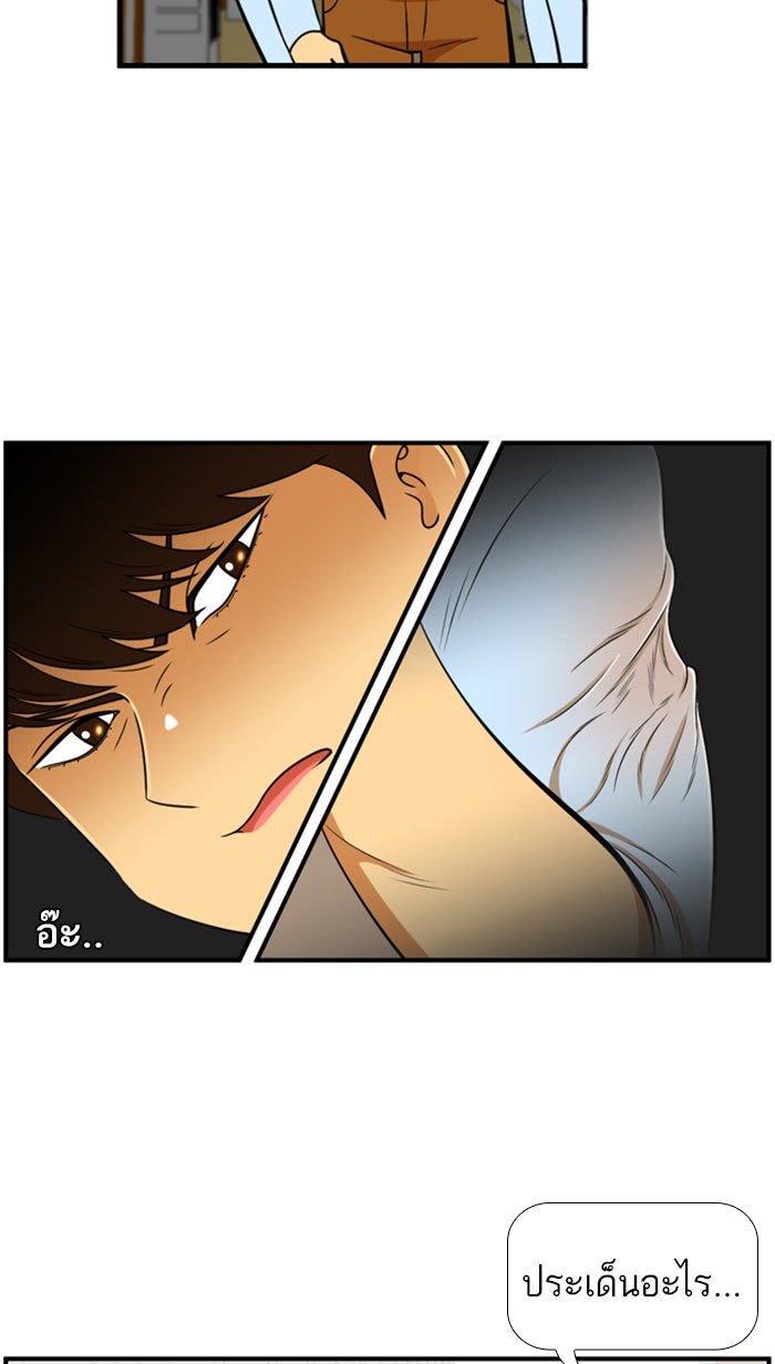 เด็กห้องนี้ มีแปลก - หน้า 5