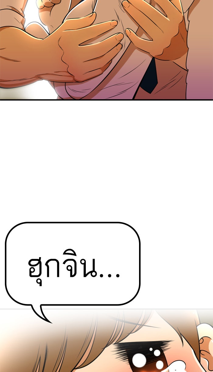 เด็กห้องนี้ มีแปลก - หน้า 52