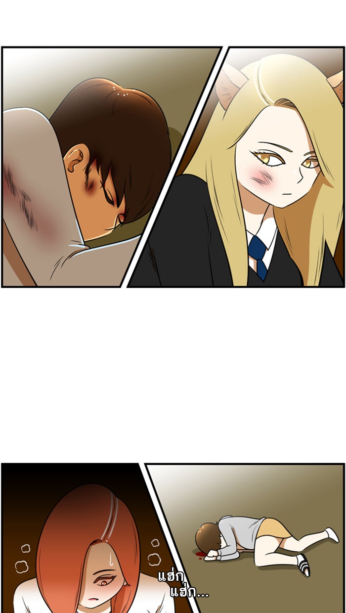 เด็กห้องนี้ มีแปลก - หน้า 4