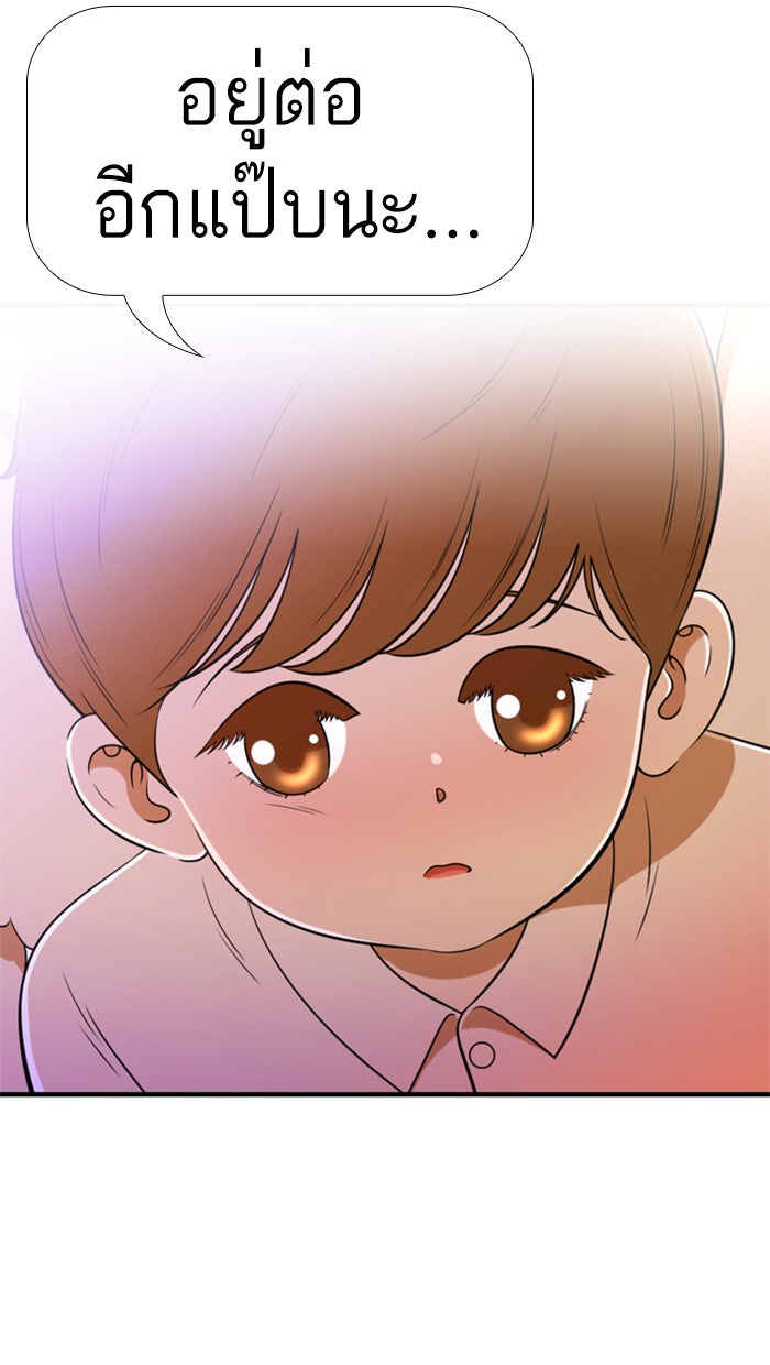 เด็กห้องนี้ มีแปลก - หน้า 3