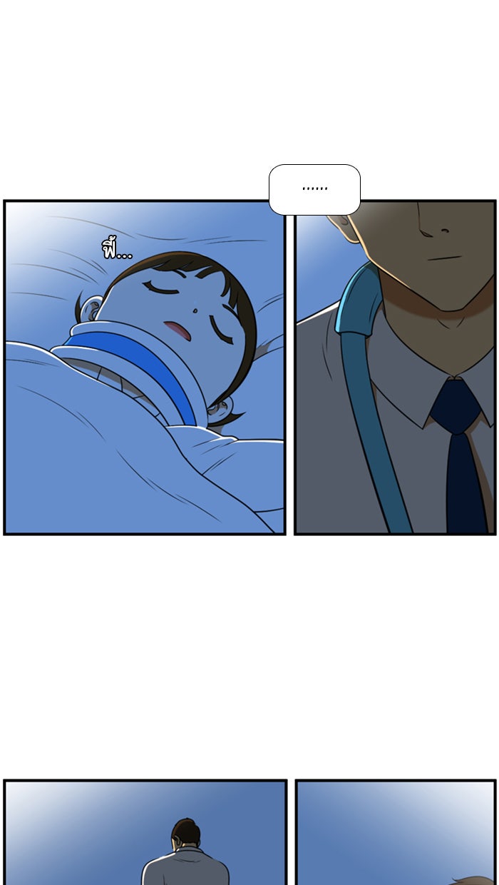 เด็กห้องนี้ มีแปลก - หน้า 32
