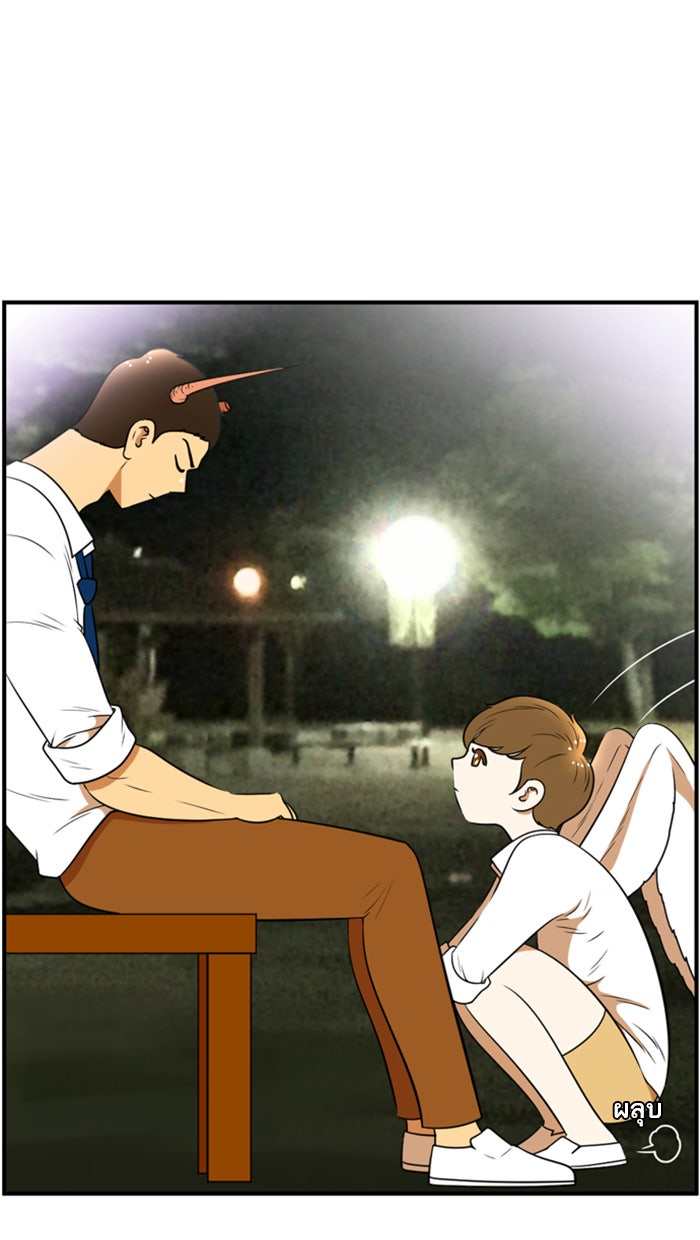 เด็กห้องนี้ มีแปลก - หน้า 44