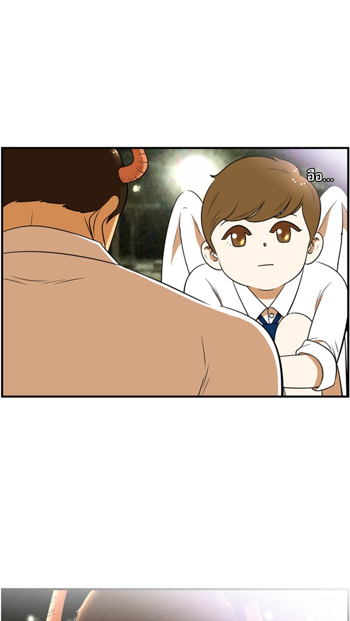 เด็กห้องนี้ มีแปลก - หน้า 45