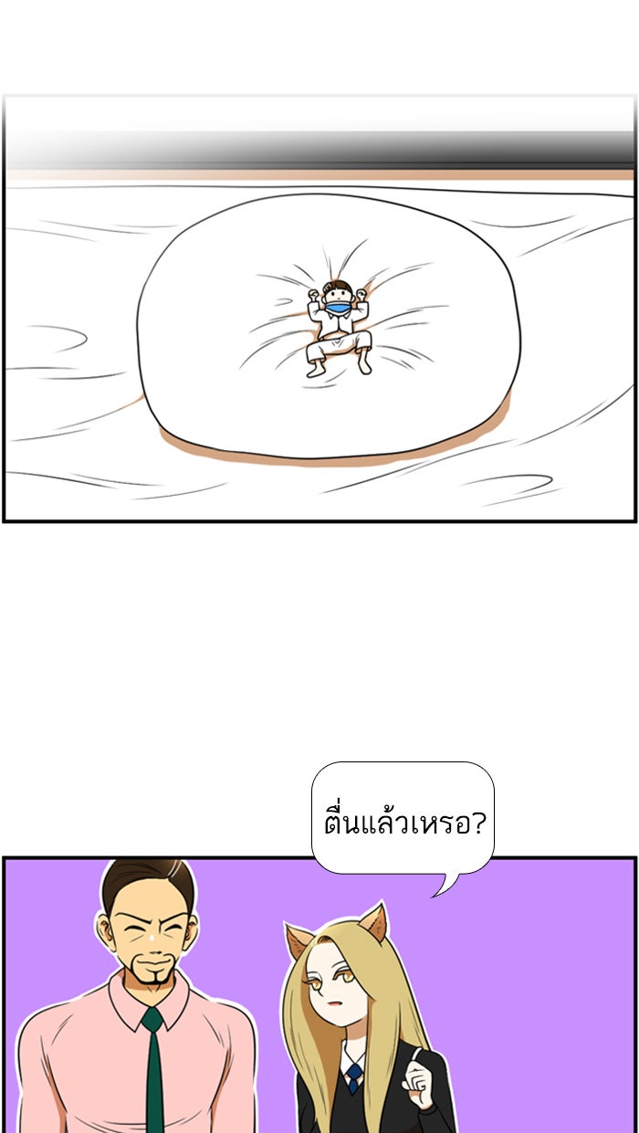 เด็กห้องนี้ มีแปลก - หน้า 6