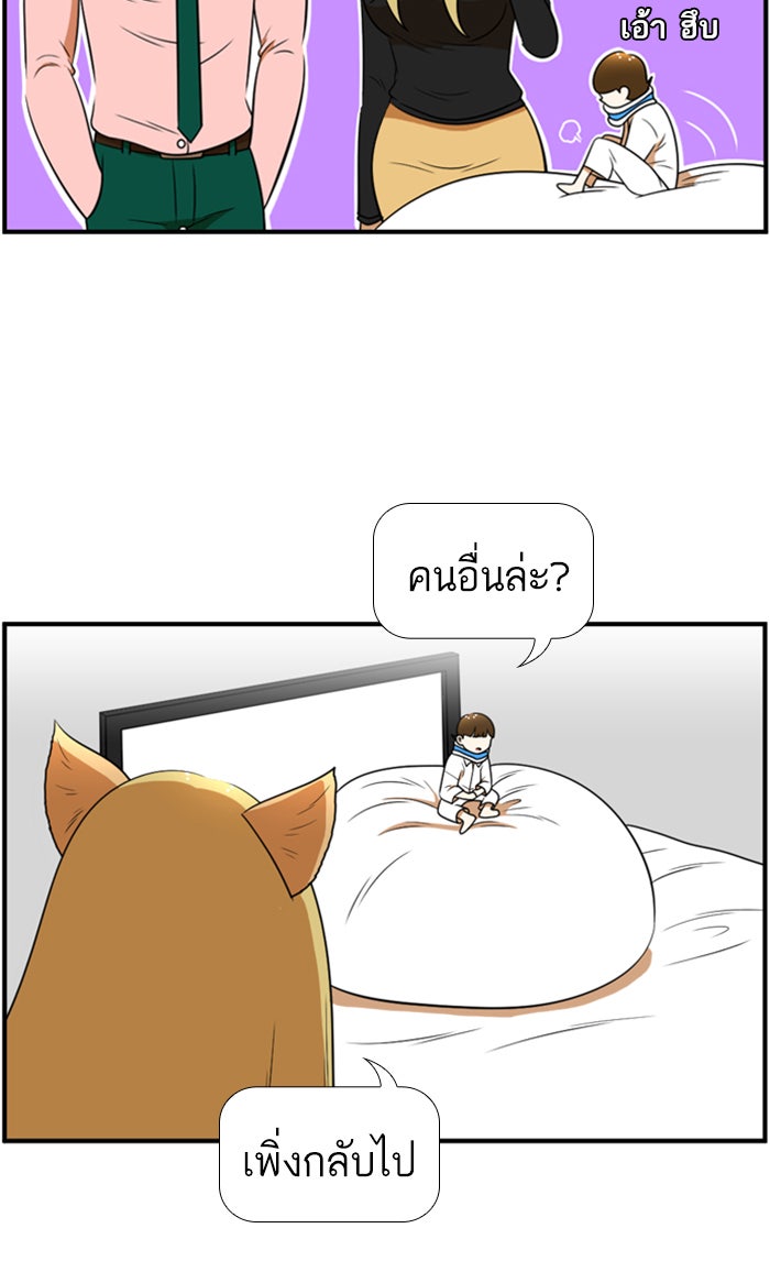 เด็กห้องนี้ มีแปลก - หน้า 7