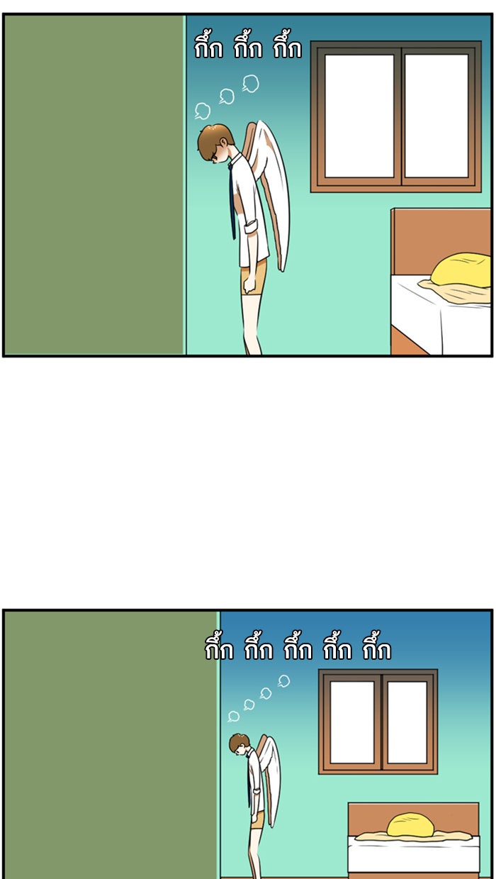 เด็กห้องนี้ มีแปลก - หน้า 2