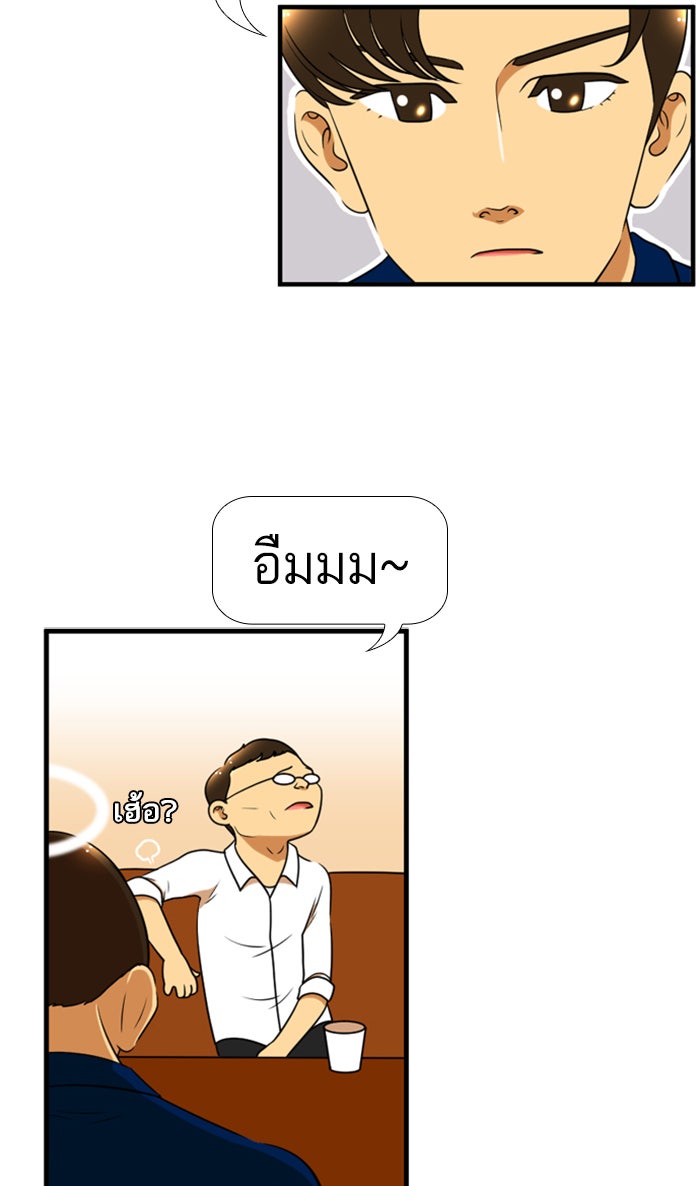 เด็กห้องนี้ มีแปลก - หน้า 32
