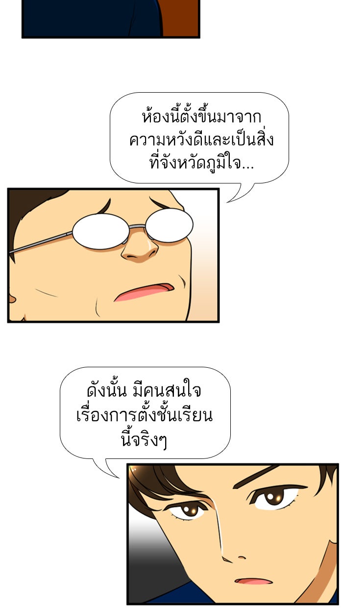 เด็กห้องนี้ มีแปลก - หน้า 33