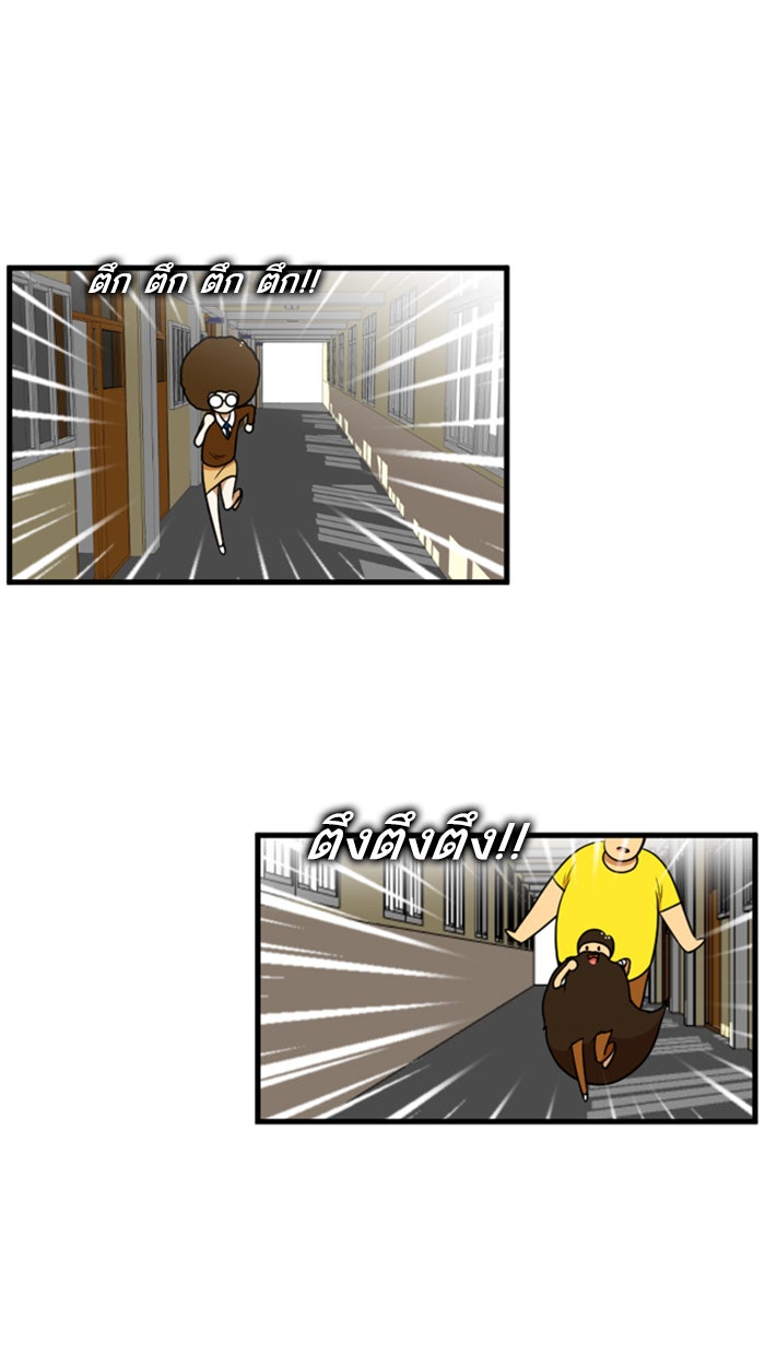 เด็กห้องนี้ มีแปลก - หน้า 40