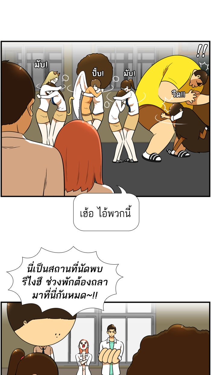 เด็กห้องนี้ มีแปลก - หน้า 41