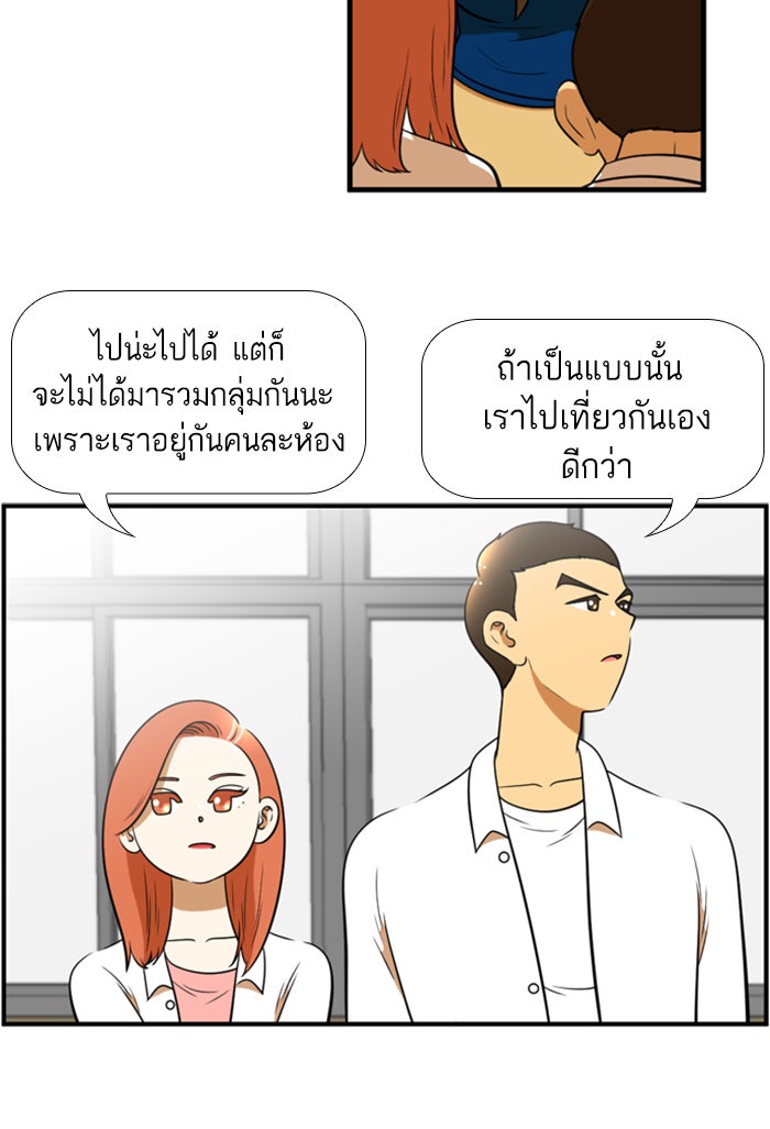 เด็กห้องนี้ มีแปลก - หน้า 44