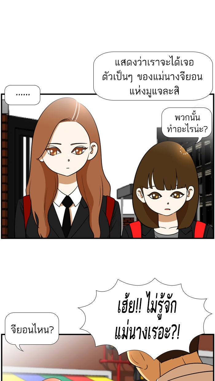เด็กห้องนี้ มีแปลก - หน้า 3