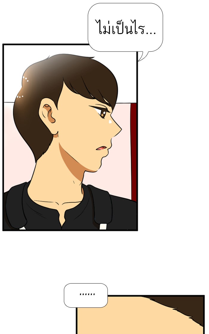 เด็กห้องนี้ มีแปลก - หน้า 33