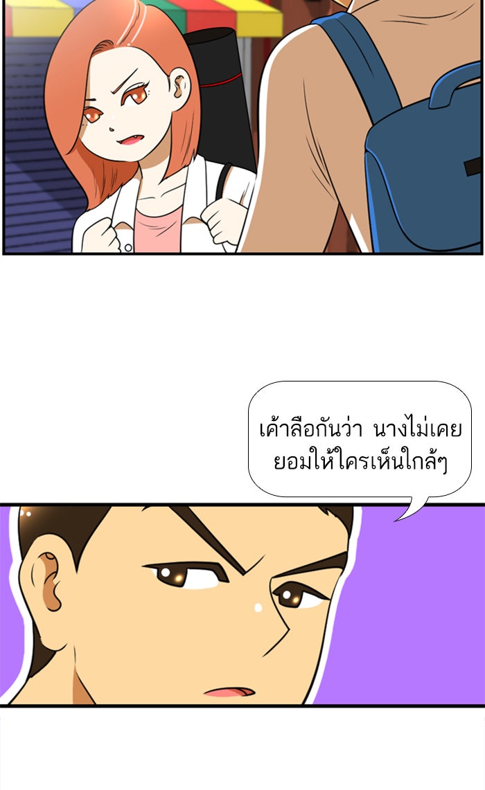 เด็กห้องนี้ มีแปลก - หน้า 4