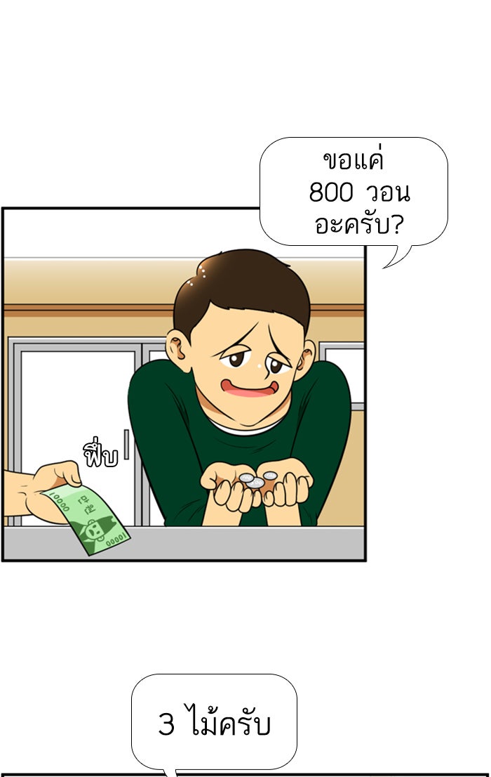เด็กห้องนี้ มีแปลก - หน้า 40