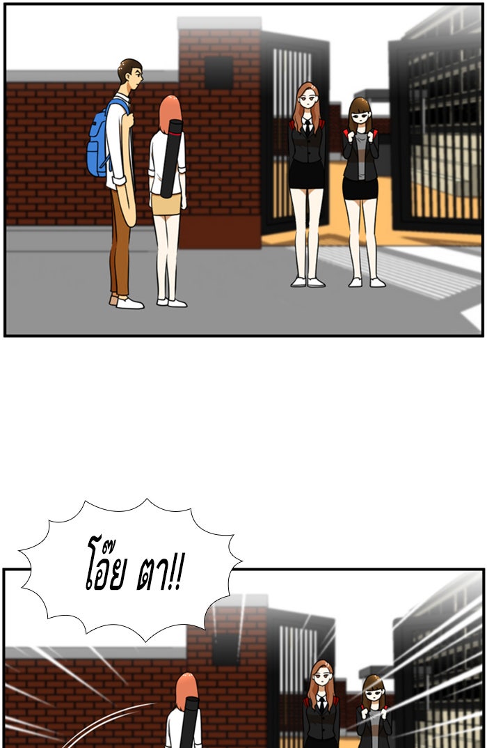 เด็กห้องนี้ มีแปลก - หน้า 7