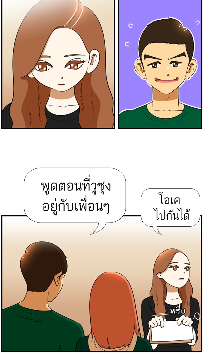 เด็กห้องนี้ มีแปลก - หน้า 32