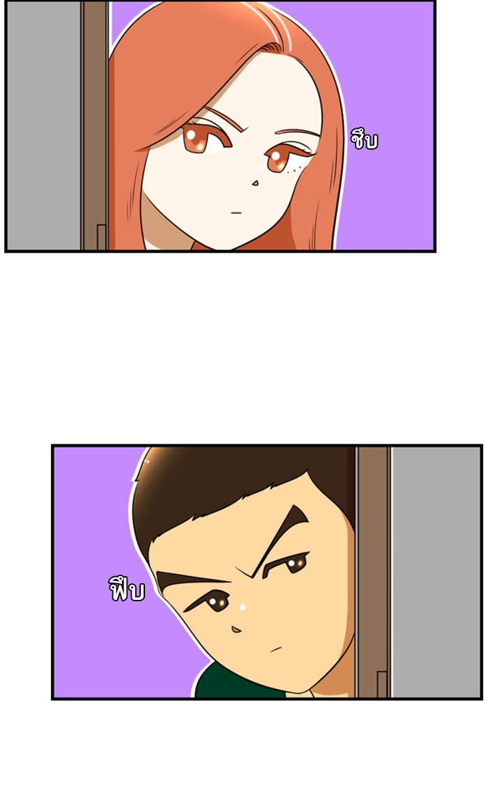 เด็กห้องนี้ มีแปลก - หน้า 5