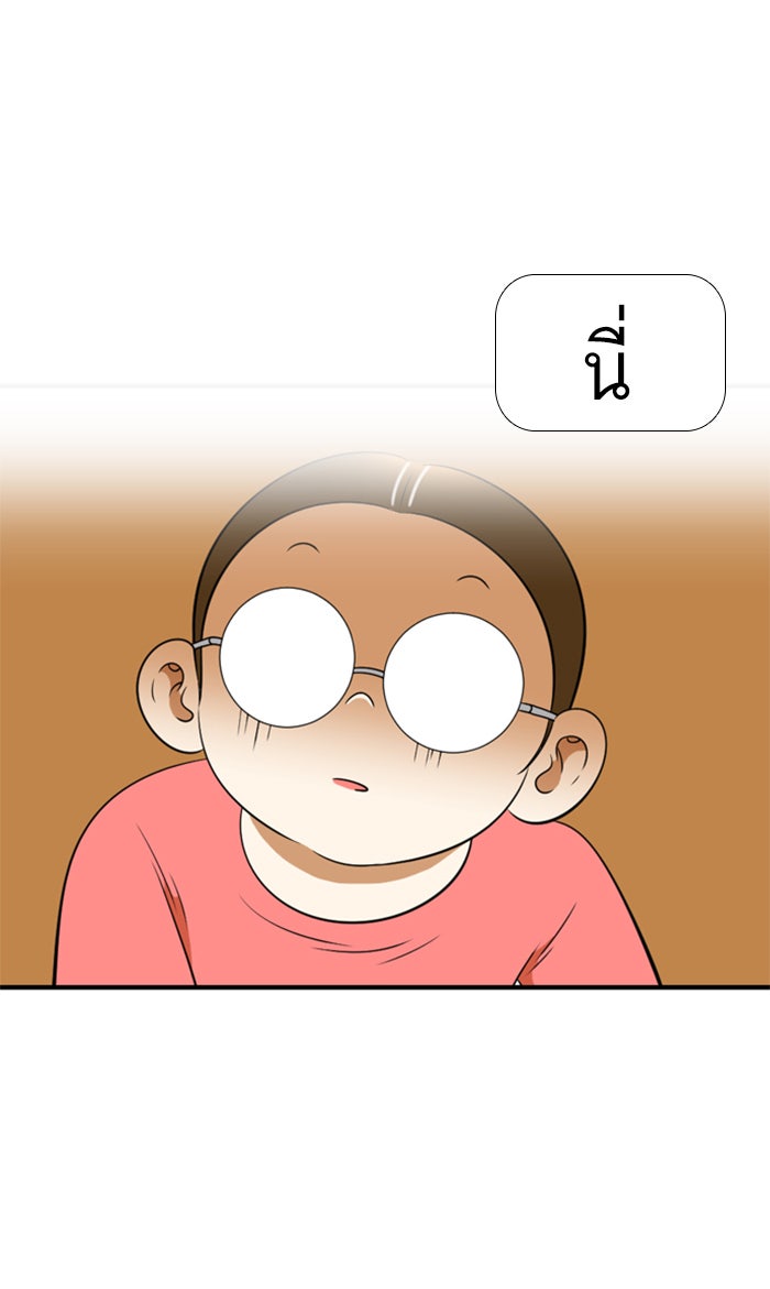 เด็กห้องนี้ มีแปลก - หน้า 1