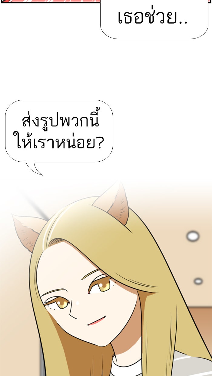 เด็กห้องนี้ มีแปลก - หน้า 28