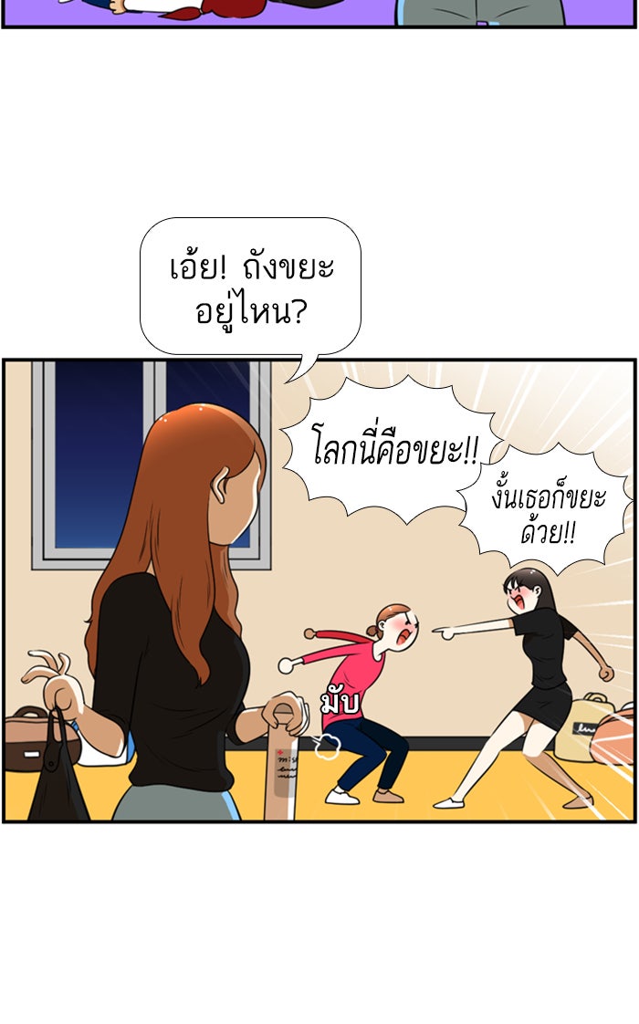 เด็กห้องนี้ มีแปลก - หน้า 45
