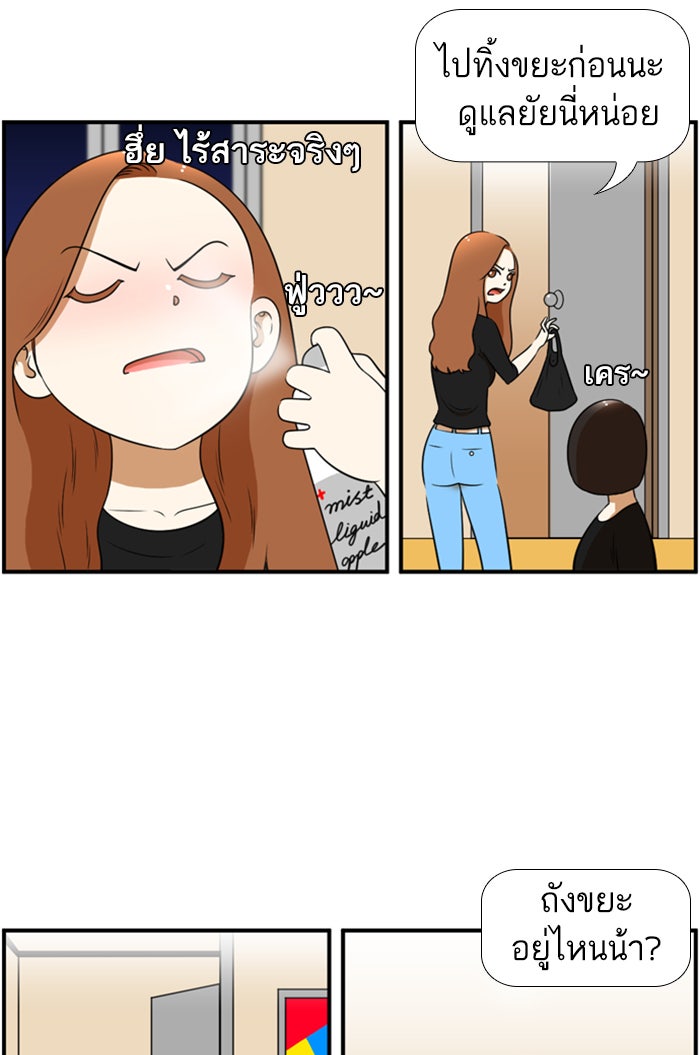 เด็กห้องนี้ มีแปลก - หน้า 46