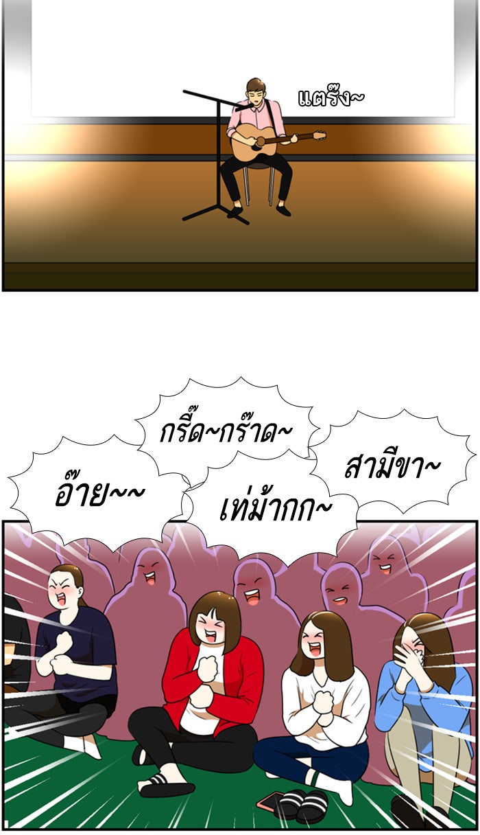 เด็กห้องนี้ มีแปลก - หน้า 49