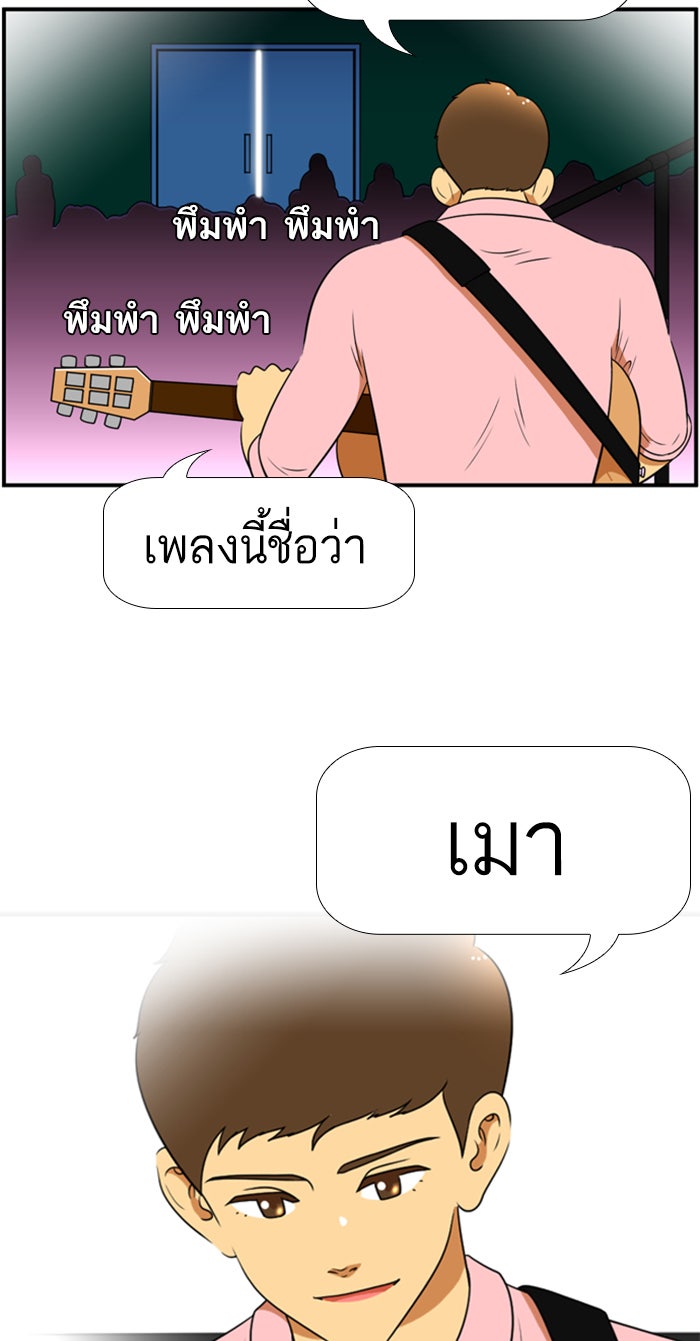 เด็กห้องนี้ มีแปลก - หน้า 52