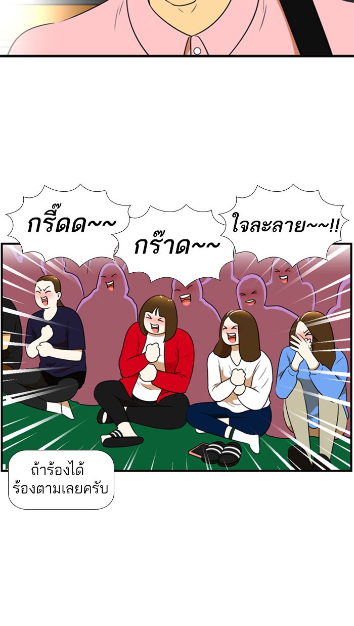เด็กห้องนี้ มีแปลก - หน้า 53