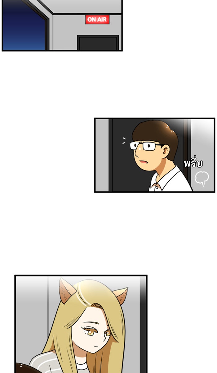 เด็กห้องนี้ มีแปลก - หน้า 22