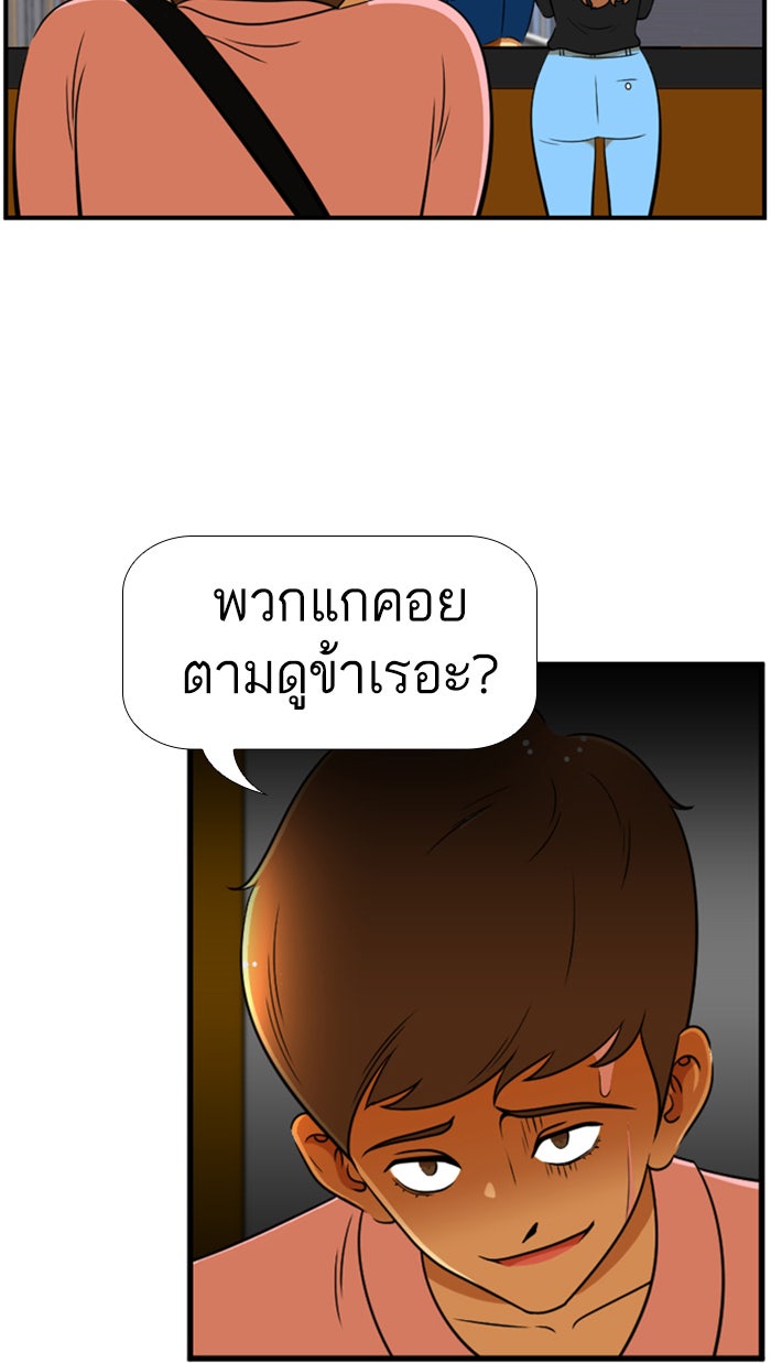 เด็กห้องนี้ มีแปลก - หน้า 32