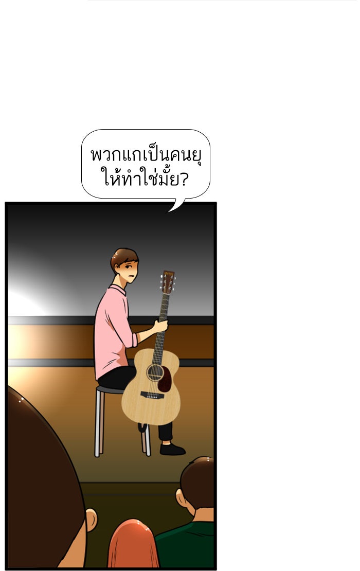 เด็กห้องนี้ มีแปลก - หน้า 33
